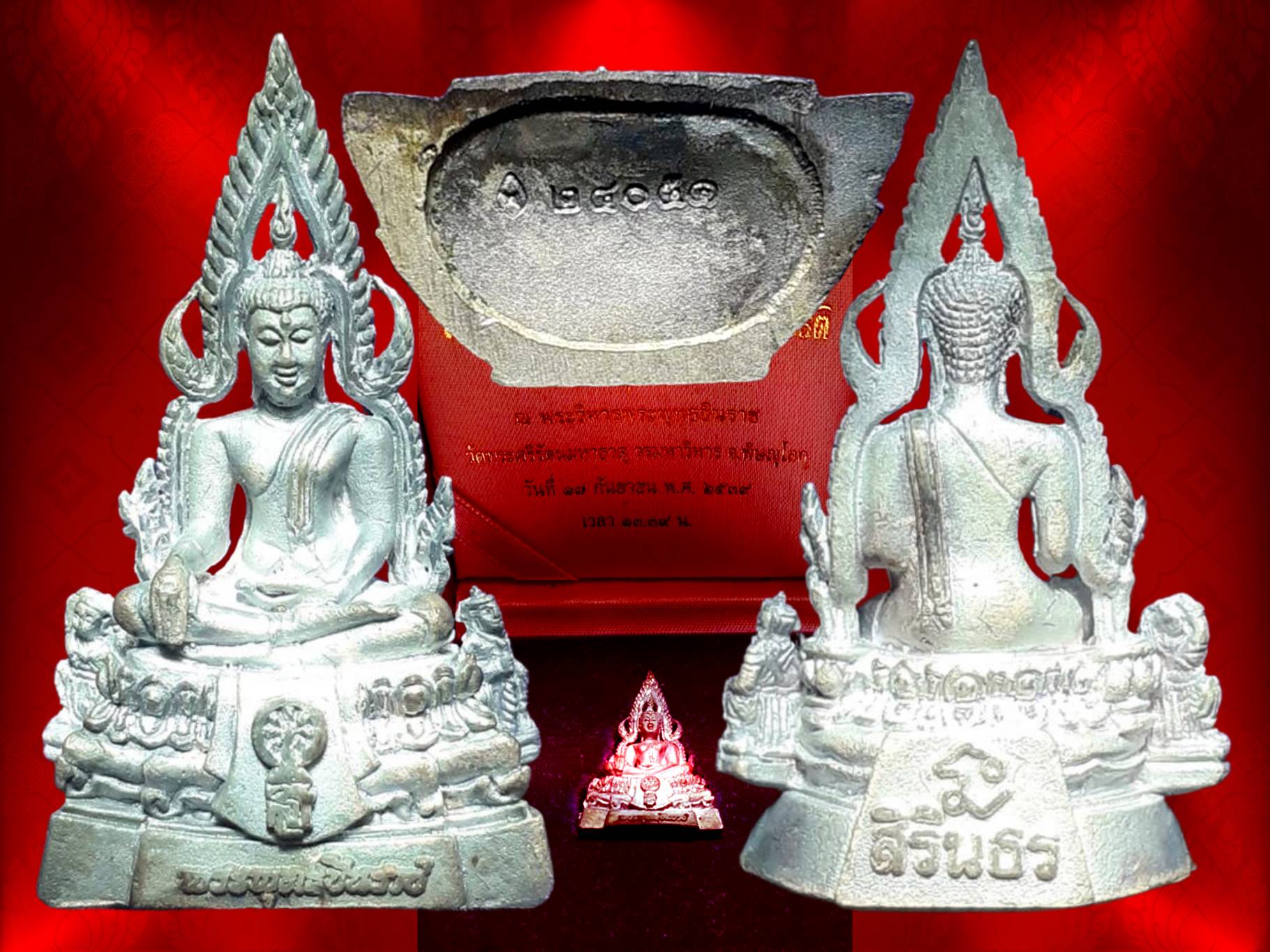 พระพุทธชินราช สธ. รุ่น เฉลิมพระเกียรติสมเด็จพระเทพรัตนราชสุดา ปี 2539 เนื้อเงิน มาพร้อมกล่องงามๆ No. 24051