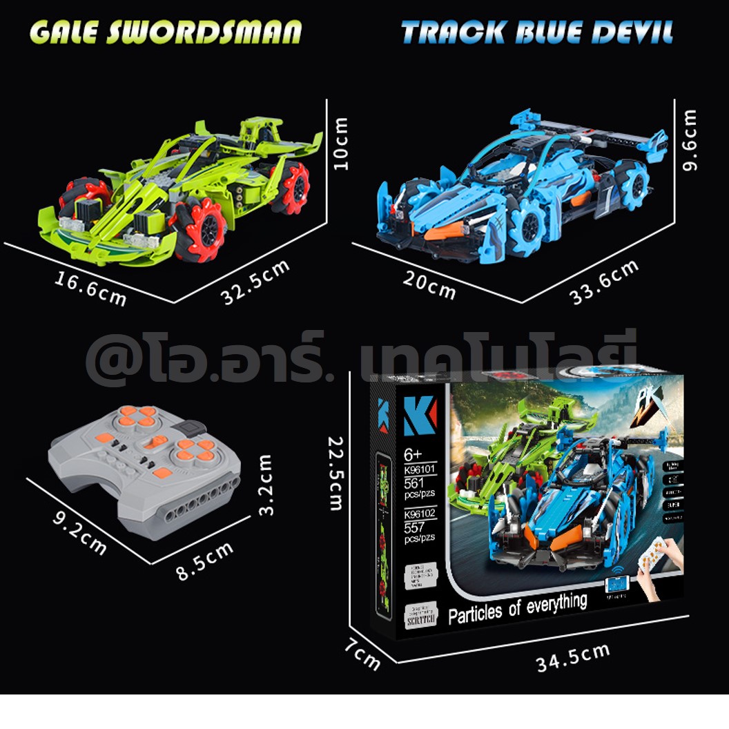 KEEYEE WORLD K96102 ตัวต่อเสริมทักษะ BLUE RACING CAR ของเล่นเสริมทักษะ ตัวต่อ Building Block STEAM Education Programmable Robot