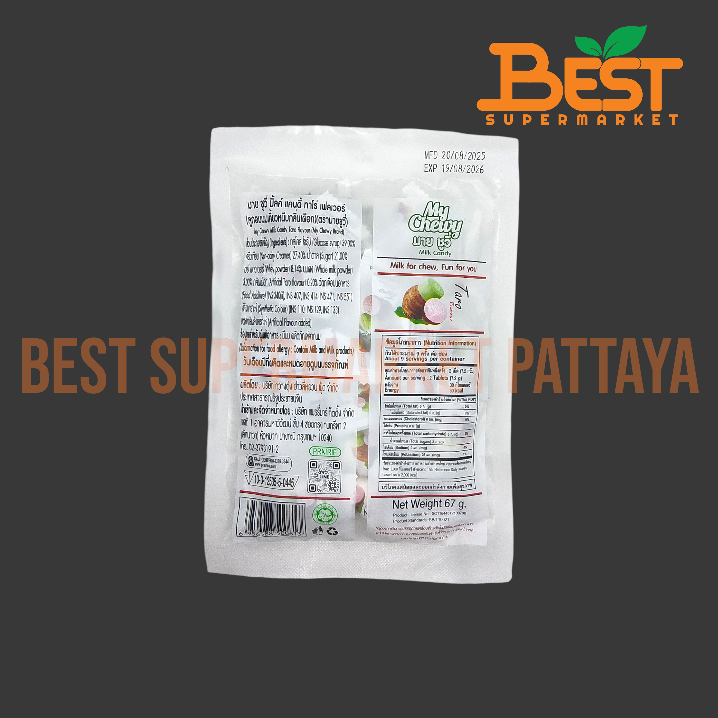 มายชูวี่ ลูกอมเคี้ยวหนึบกลิ่นเผือก 67 กรัม.My Chewy Brand My Chewy Milk Candy Taro Flavour 67 g.