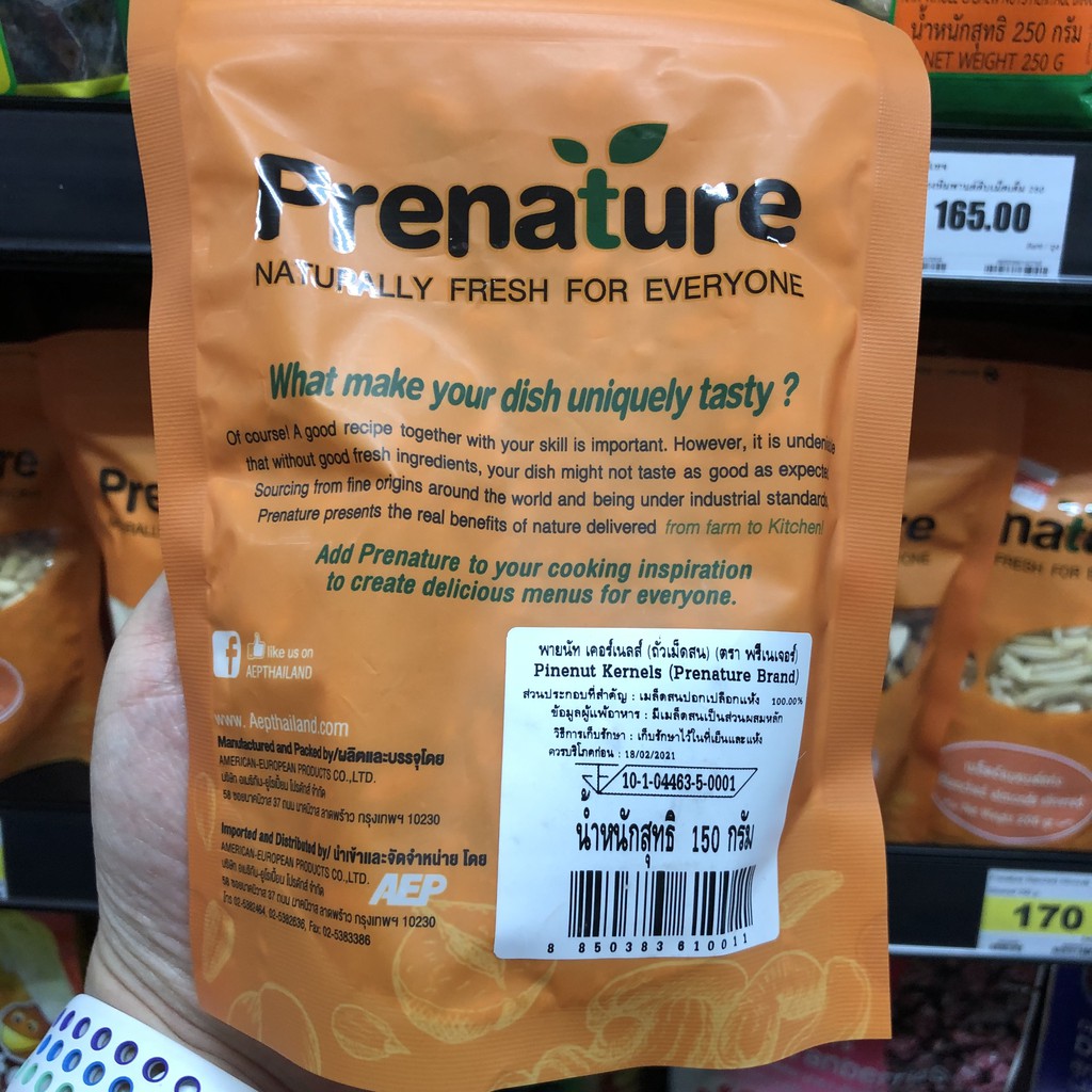 พรีเนเจอร์ เมล็ดสน 150 กรัม Prenature Pine Nut Kernels 150 g. 8850383610011