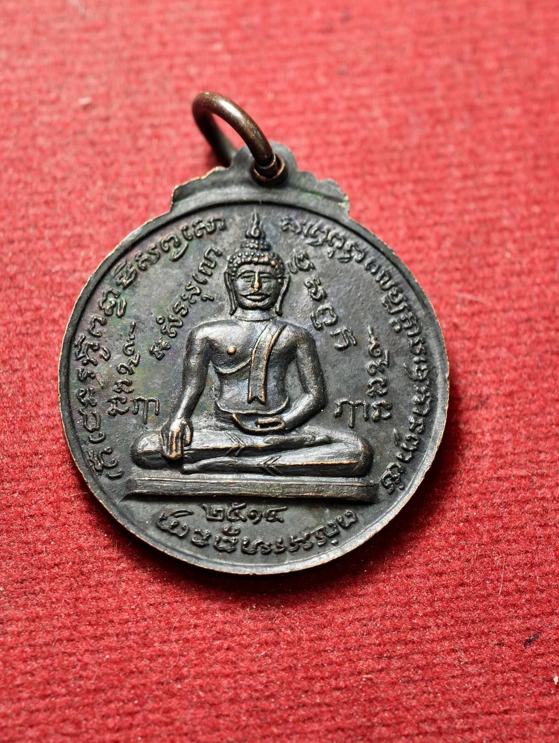 เหรียญหลวงพ่อกลั่น หลวงพ่ออั้น วัดพระญาติการาม จ.อยุธยา ปี 2514 (SKU-13420)