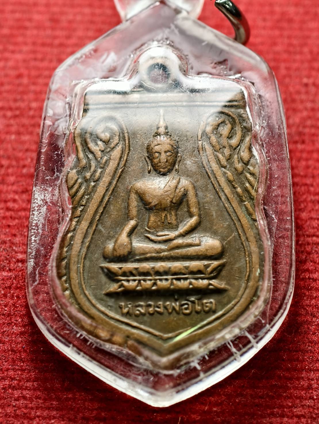 เหรียญหลวงพ่อโต ณ วัดสามกอ จ.อยุธยา ปี 2506 (SKU-13488)