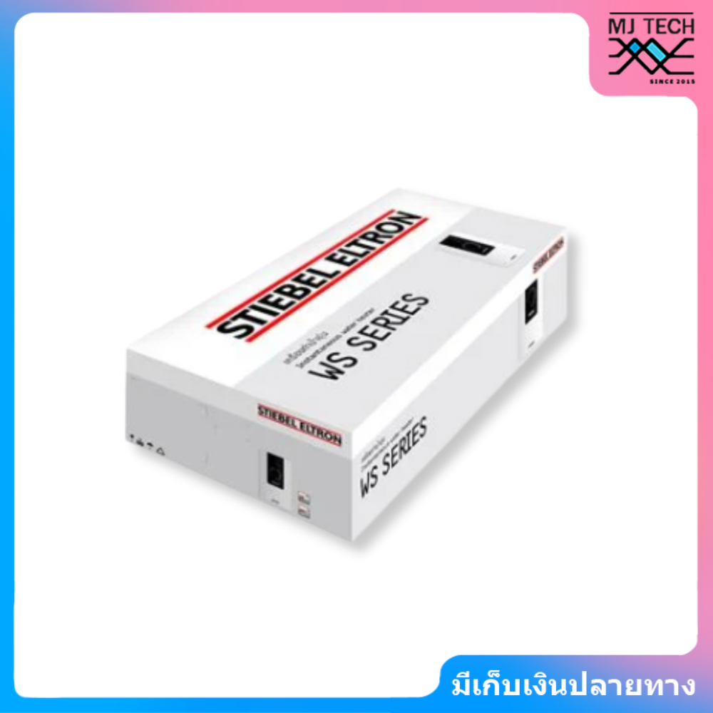 Stiebel Eltron เครื่องทำน้ำอุ่น ขนาด 4500W รุ่น WS45E-2