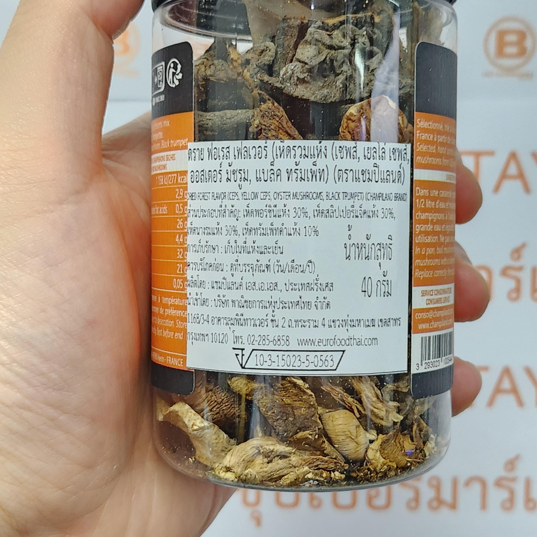 แชมปิแลนด์ ดราย ฟอเรส มัชรูม มิกซ์ เห็ดรวมแห้ง 40 กรัม Champiland Dried Mushrooms Mix 40 g.