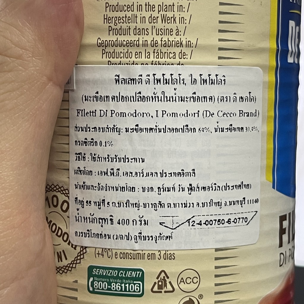 ดิ เชคโค มะเขือเทศปอกเปลือก หั่น ในน้ำมะเขือเทศ น้ำหนักสุทธิ 400 กรัม De Cecco Filetti Di Pomodoro 400 g.