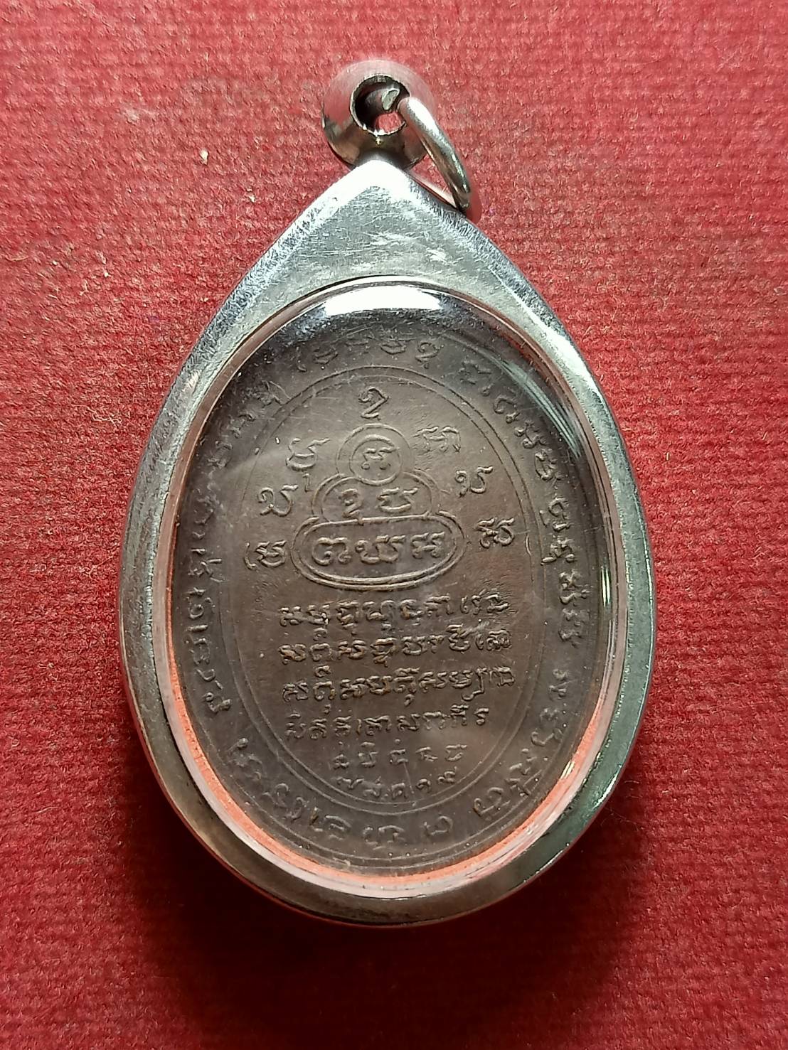 เหรียญไตรภาคี วัดปรกสุธรรมาราม จ.สมุทรสงคราม ปี 2519 (SKU-07641)