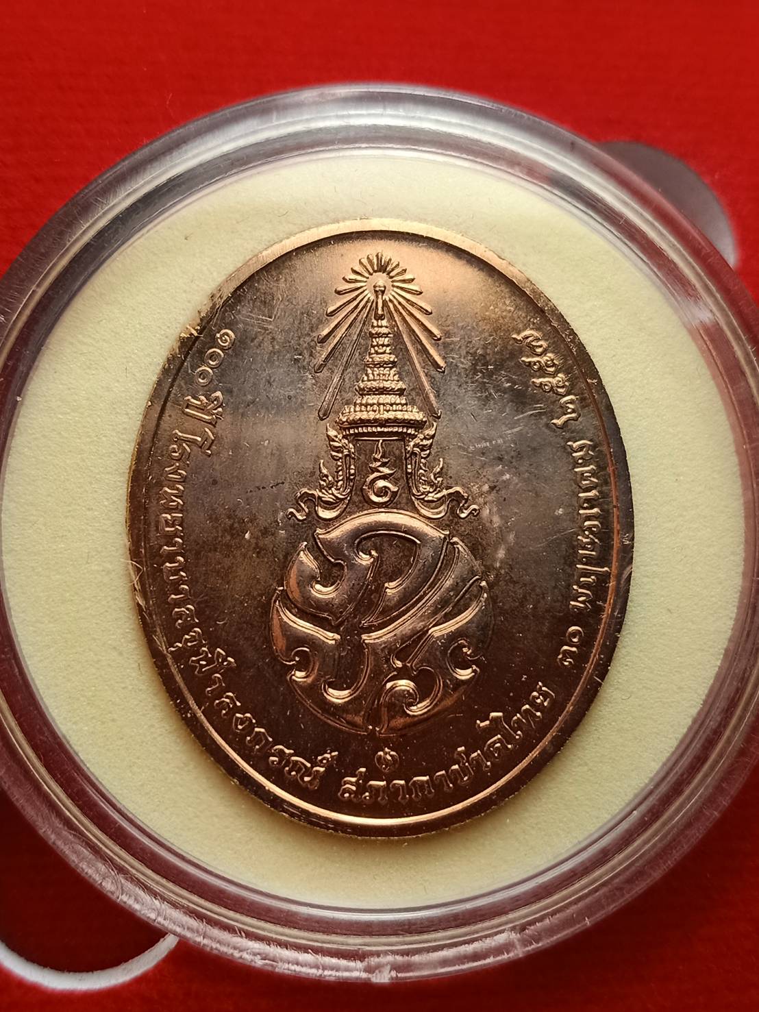 เหรียญในหลวง หลังภปร. ที่ระลึก 100 ปี โรงพยาบาลจุฬาลงกรณ์ สภากาชาดไทย 2557 พร้อมกล่อง (SKU-09066)