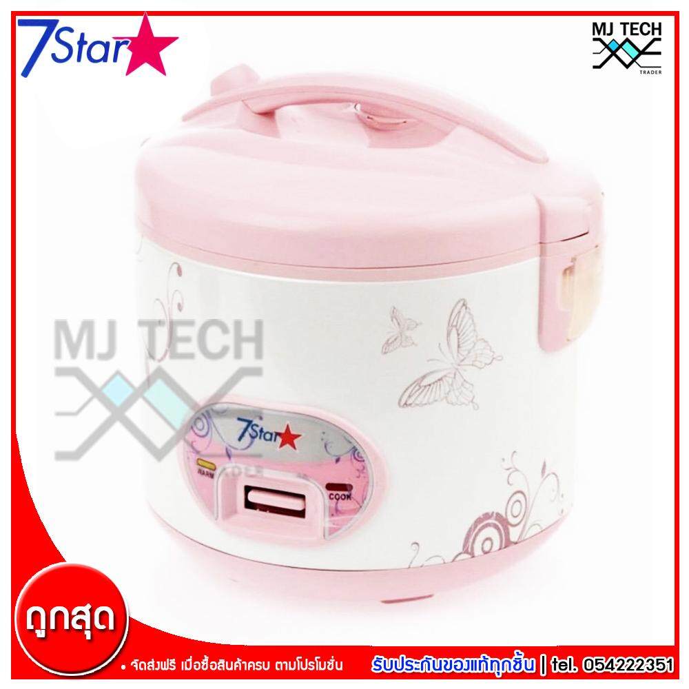 7Star หม้อหุงข้าว หม้อหุงข้าวไฟฟ้า ขนาด 1 ลิตร รุ่น SV-RC110D (คละแบบ)