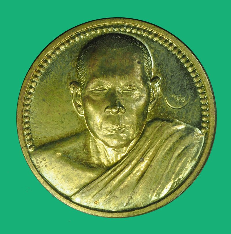 *40184 เหรียญบาตรน้ำมนต์ หลวงพ่อฉาบ วัดศรีสาคร ปี 2550 สิงห์บุรี เนื้อฝาบาตร 82