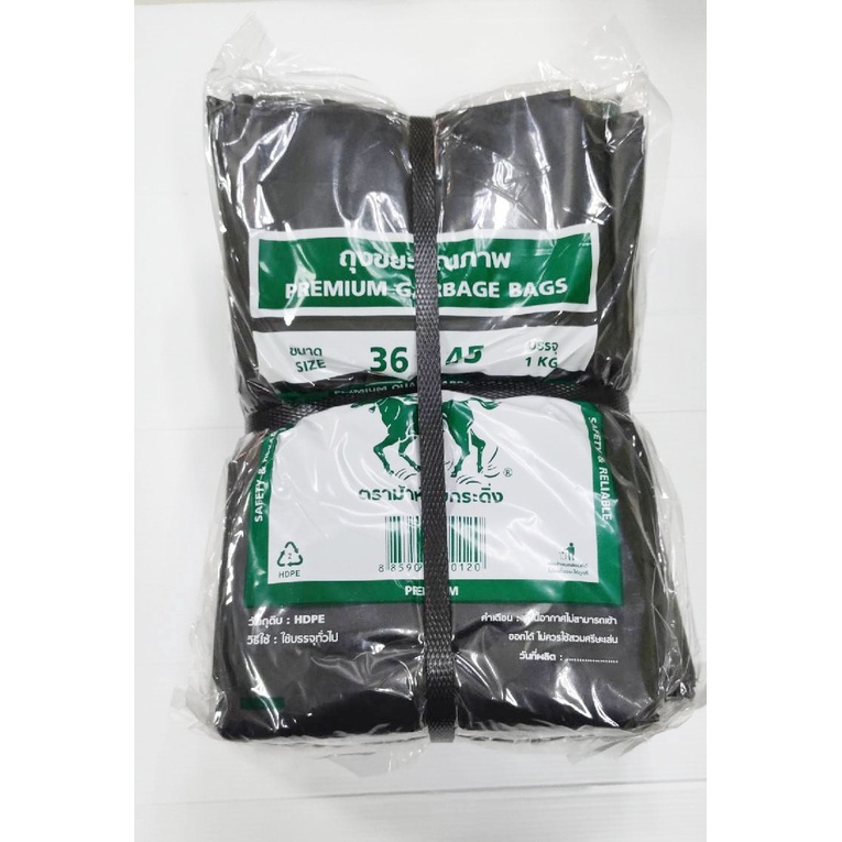 ถุงขยะดำ อย่างดี หนาเหนียว เนื้อ PE (1 มัด / 5 กก.) (ราคารวมแวท) ถุงดำ หนา ทนเหนียว ไม่มีกลิ่นฉุน ถุงรีไซเคิล ถุงขยะแบบหนา