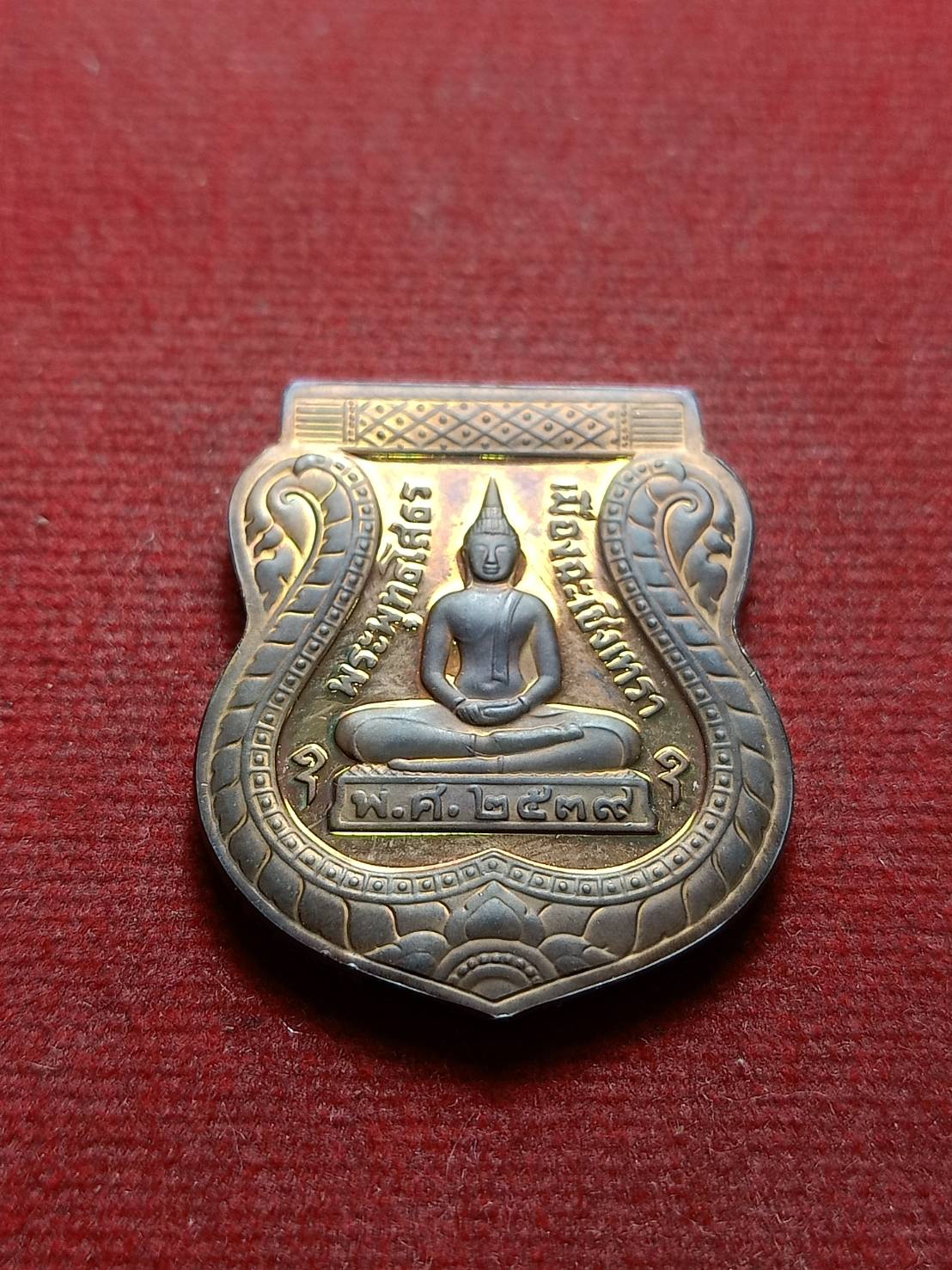เหรียญพระพุทธโสธร วัดโสธรวราราม จ.ฉะเชิงเทรา ปี 2537 (SKU-08064)