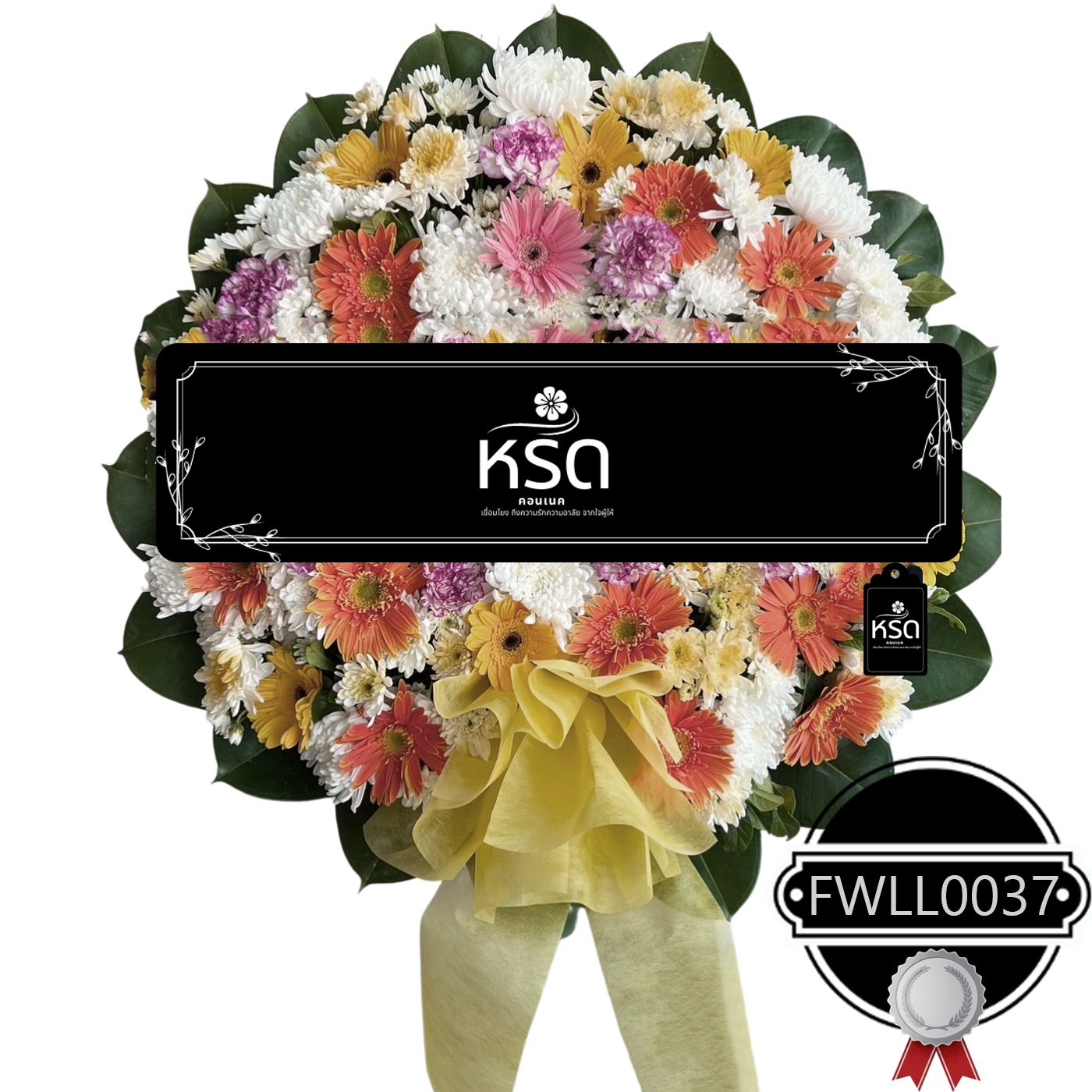 พวงหรีดรำลึก20 (FWLL0037)