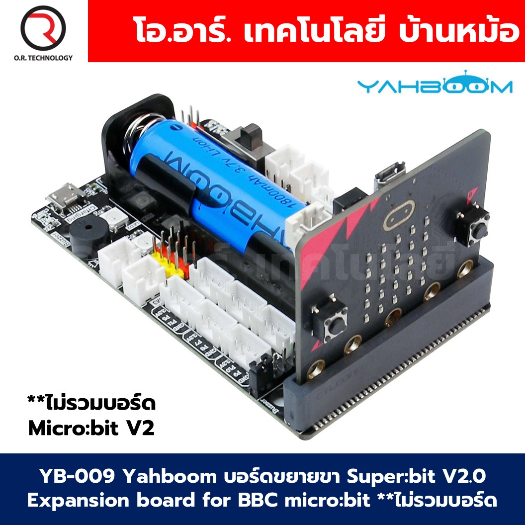 YB-009 (ไม่รวมไมโครบิต) Yahboom บอร์ดขยายขาไมโครบิต Super:bit V2.0 Expansion board for BBC Microbit บอร์ดขยายขา บอร์ดเสริม Superbit V2.0 micro:bit
