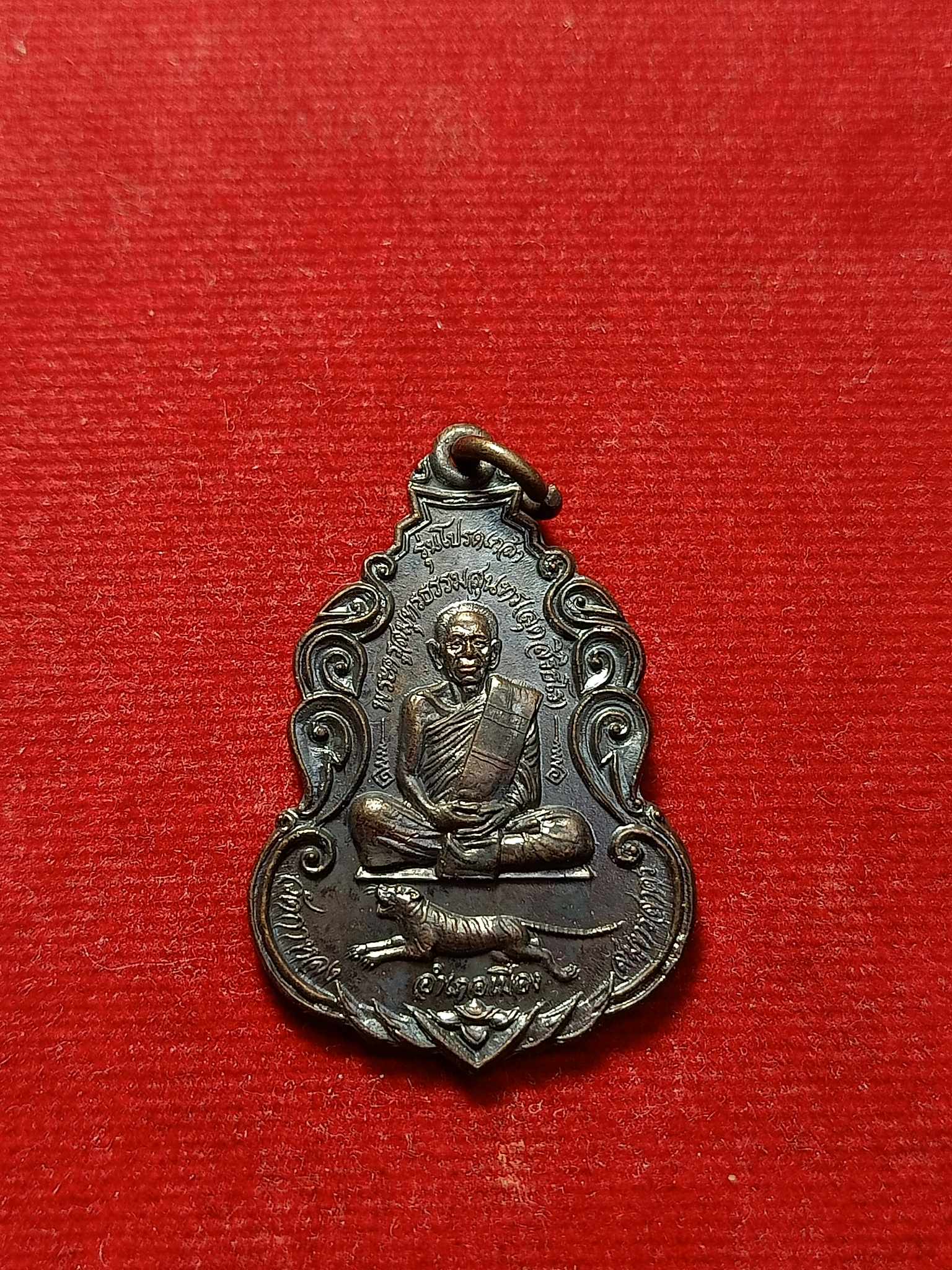 เหรียญพระครูสมุทรธรรมสุนทร(หลวงพ่อสุด) วัดกาหลง จ.สมุทรสาคร รุ่นโปรดเกล้า ปี 2529 (SKU-03023)