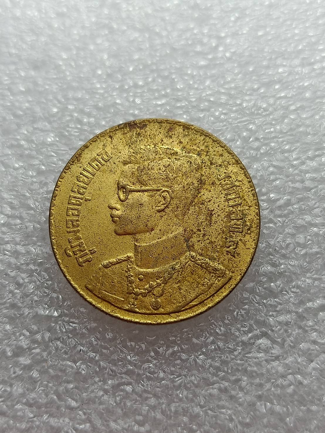 เหรียญ 50 สตางค์ ร.9 ปี 2493 (SKU-09864)
