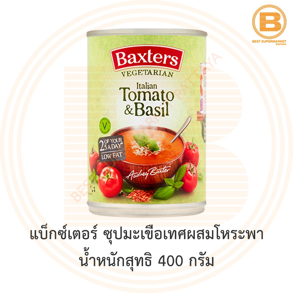 แบ็กซ์เตอร์ ซุปมะเขือเทศอิตาเลียนผสมโหระพา น้ำหนักสุทธิ 400 กรัม Baxters Italian Tomato & Basil Soup 400 g.