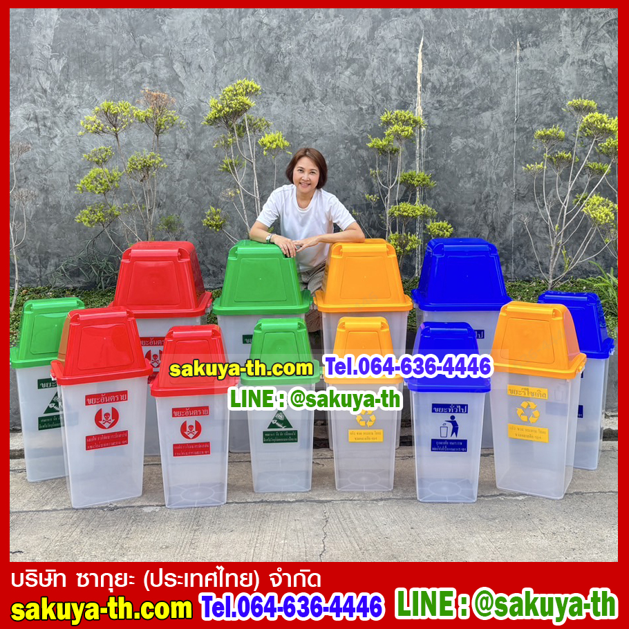 ถังขยะแยกประเภท พลาสติกใส ฝาสี 40 ลิตร