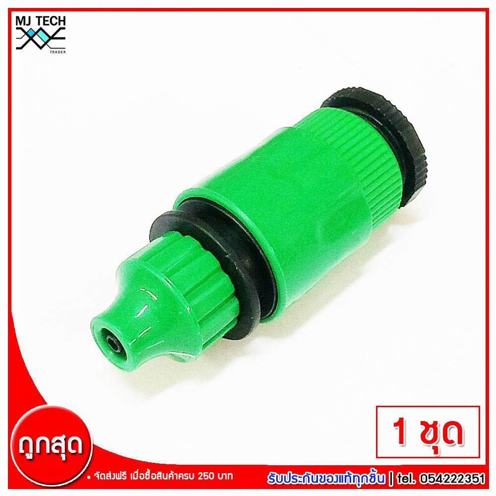 MJ-Tech ชุดข้อต่อสวมเร็ว สำหรับสายไมโคร 4 mm ข้อต่อเกลียวใน 6 หุน