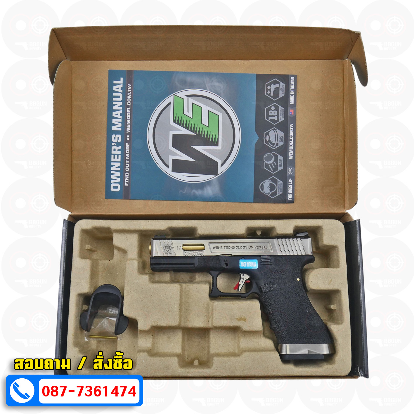 บีบีกันอัดแก๊ส WE Glock 17 T3 G-Force สไลด์เงิน ท่อทอง เฟรมดำ BB GUN