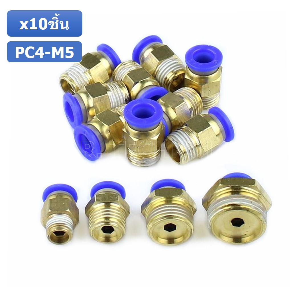 (10ชิ้น) PC4-M5 ข้อต่อลมทองเหลืองเกลียวนอก ข้อต่อลม ข้อต่อทองเหลือง ข้อต่อนิวเมติก ข้อต่อลมเกลียวนอก Male Thread Straight Pneumatic Quick Connectors Fitting