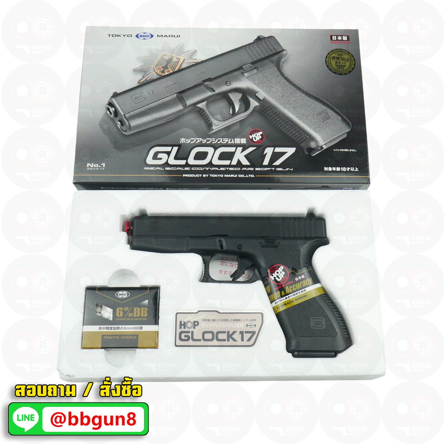 ปืนอัดลมสปริงชักยิงญี่ปุ่น Tokyo Marui G17 Spring Pistol Glock 17