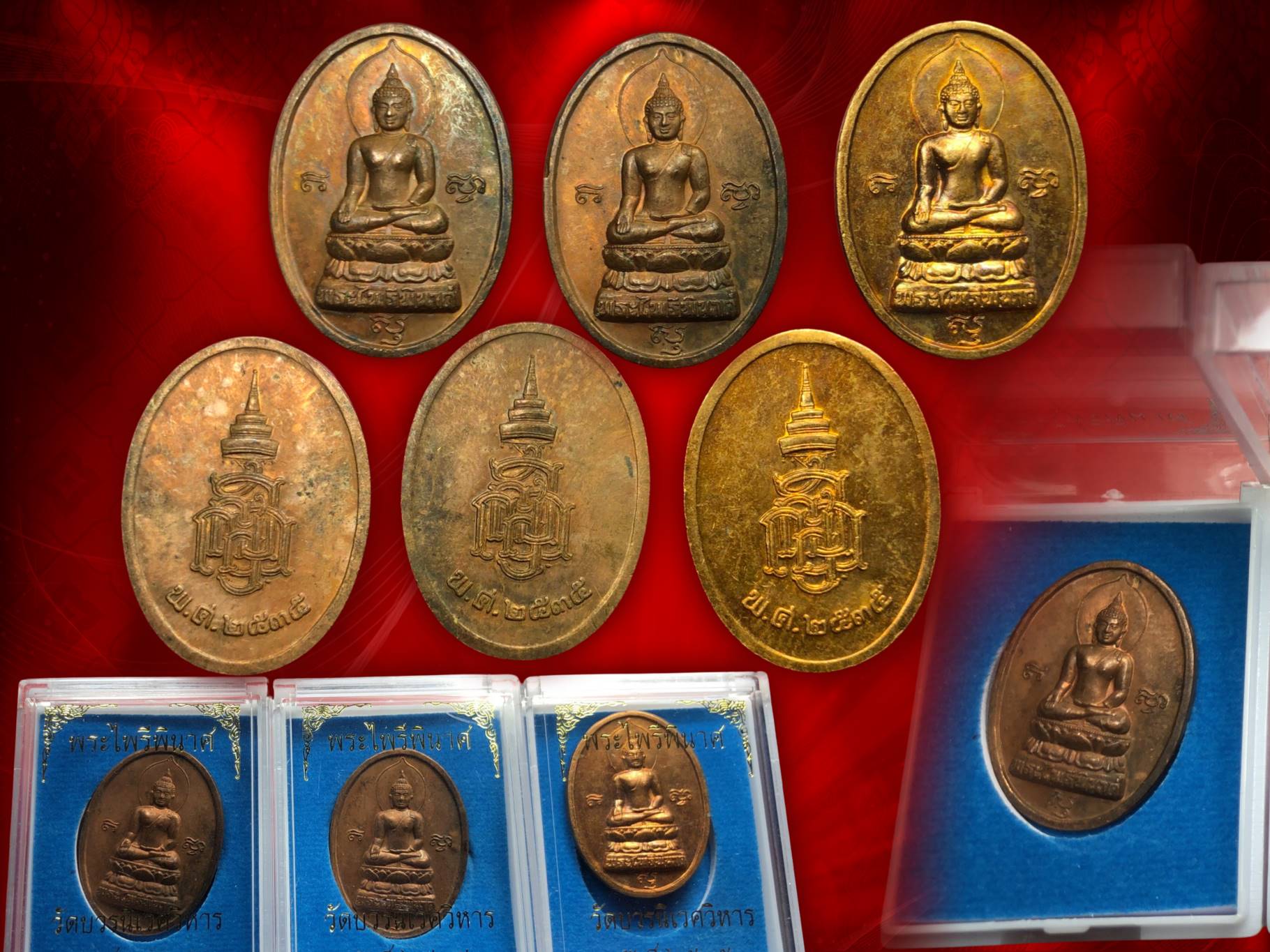 เหรียญพระไพรีพินาศ ญสส. วัดบวรนิเวศวิหาร ปี 2535 เนื้อทองแดง พระดี พิธีดี ปีลึก คณาจารย์ทั่วประเทศ งามและหายากสุดๆ ครับ มาพร้อมกัน 3 เหรียญ