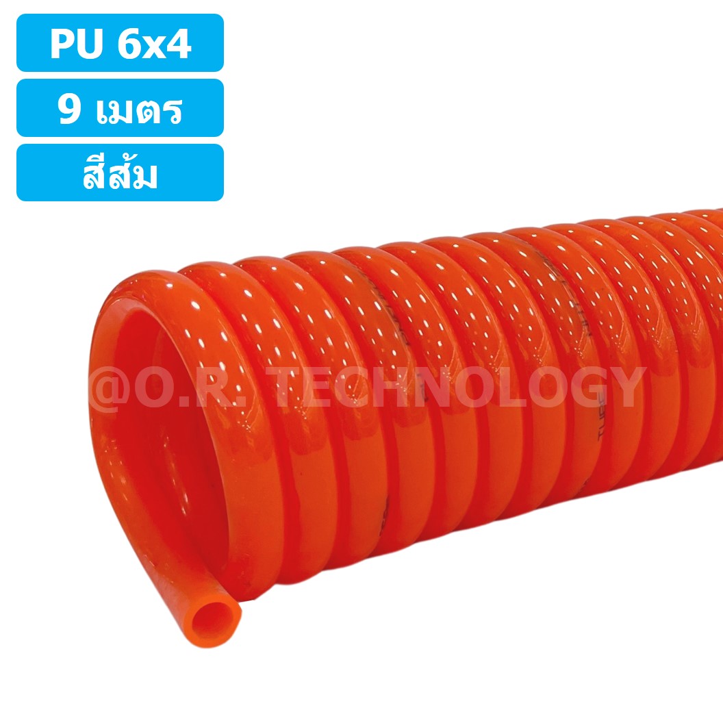 (1ชิ้น) 9เมตร PU Spring Tube 6x4 สีส้ม สายลมสปริง สายลม PU Orange ท่อลม สายลมพียู PU Air Hose Spiral tubing