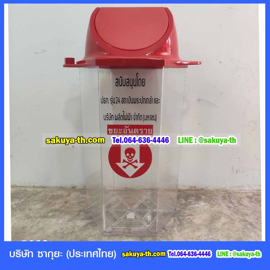 ถังขยะพลาสติกใส ทรงหกเหลี่ยม 56 ลิตร ฝาสี(มีตัวต่อที่ฝา)