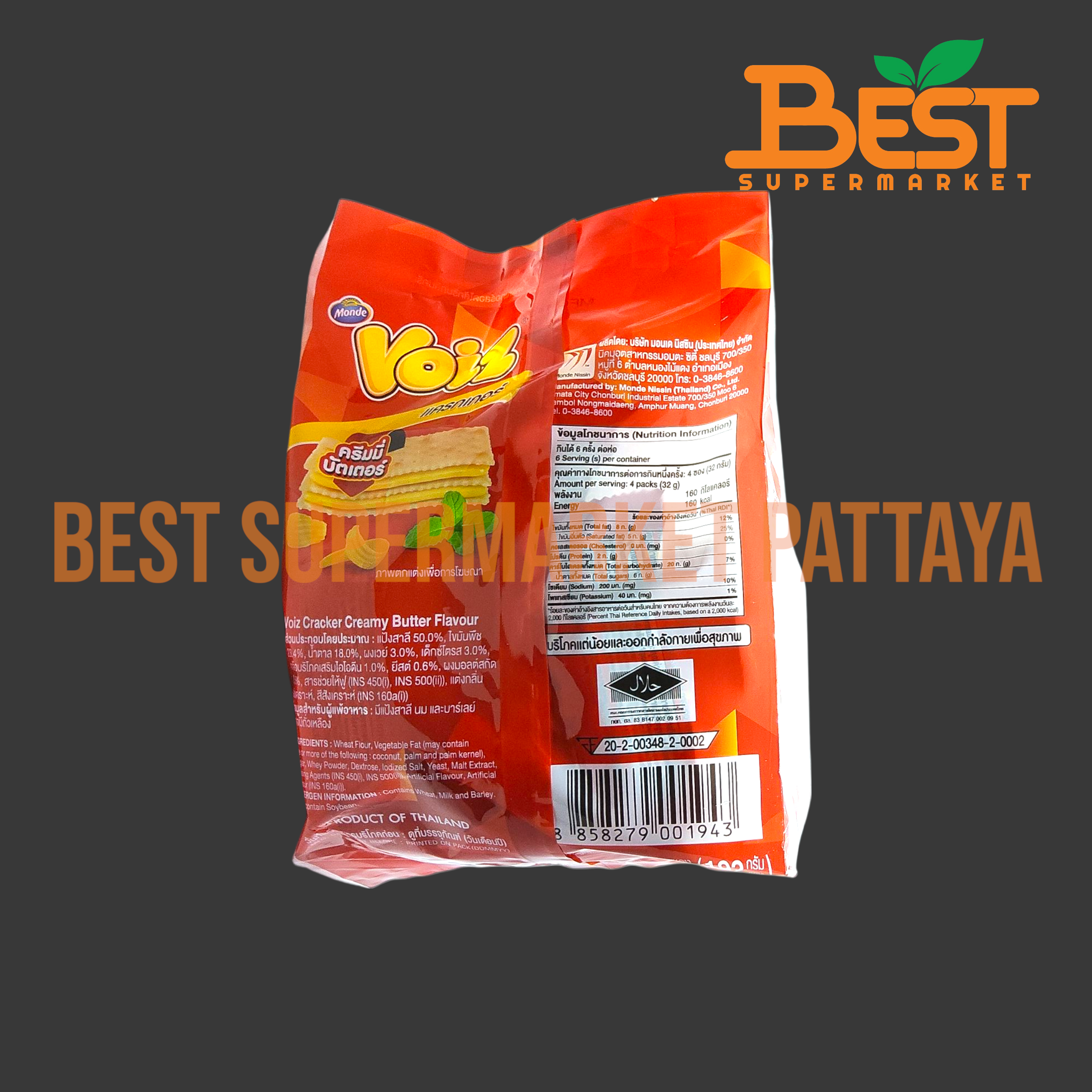 วอยซ์ แครกเกอร์สอดไส้ครีมกลิ่นครีมมี่บัตเตอร์ 8กรัม. x 24ซอง.Voiz Cracker Creamy Butter Flavour 8g. x 24packs.