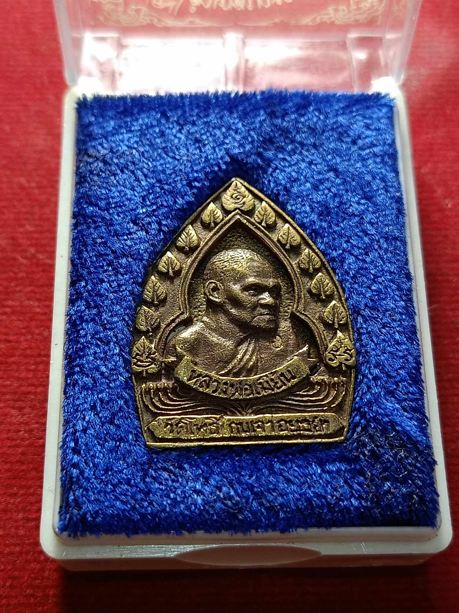 เหรียญหลวงพ่อเมี้ยน รุ่นไตรภาคี วัดโพธิ์กบเจา จ.อยุธยา ปี 2537 (SKU-04527)