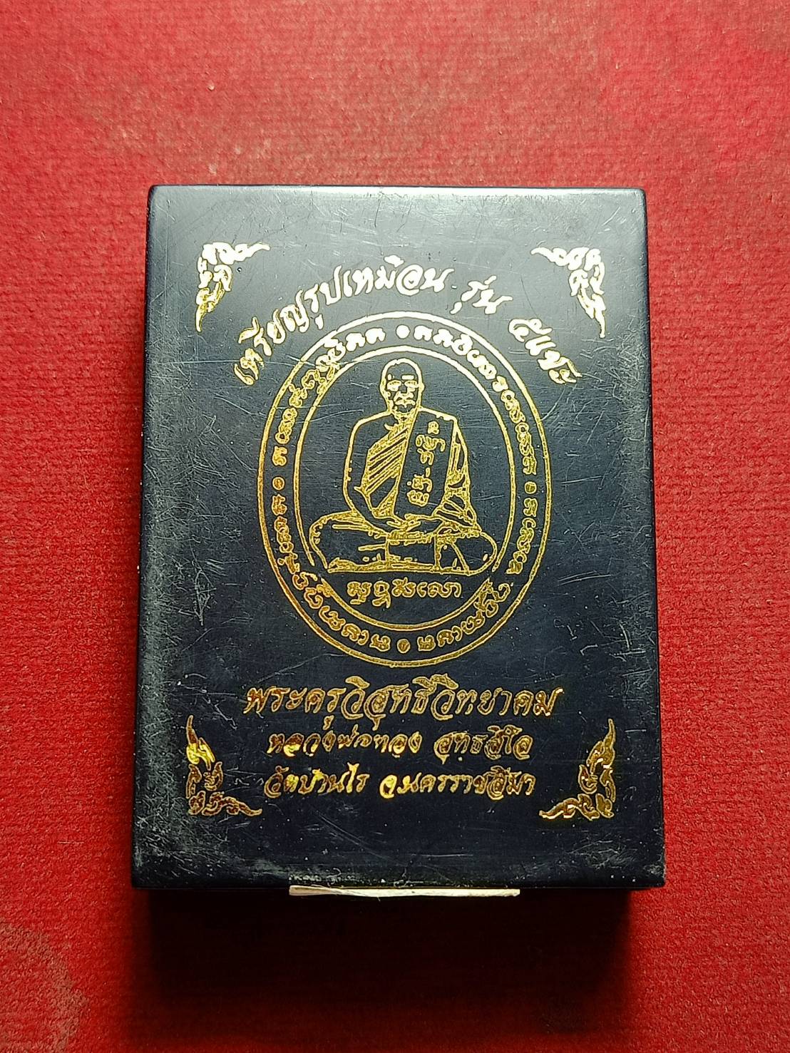 เหรียญหลวงพ่อทอง วัดบ้านไร่ จ.นครราชสีมาปี 2564 พร้อมกล่อง (SKU-11534)