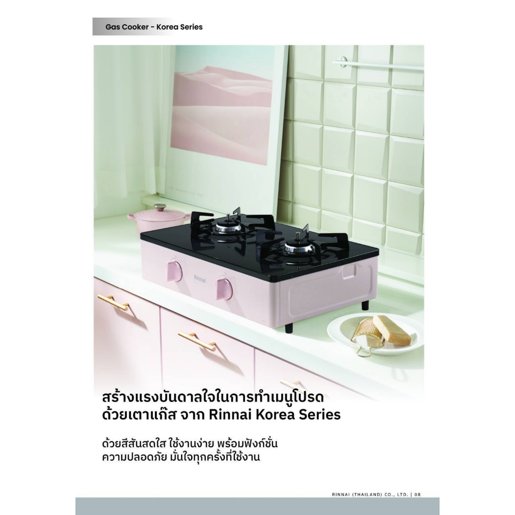 RINNAI เตาแก๊สตั้งโต๊ะ 2 หัว รุ่น BT62FJ มีระบบป้องกันความร้อนสูงผิดปกติ และป้องกันภาชนะไหม้