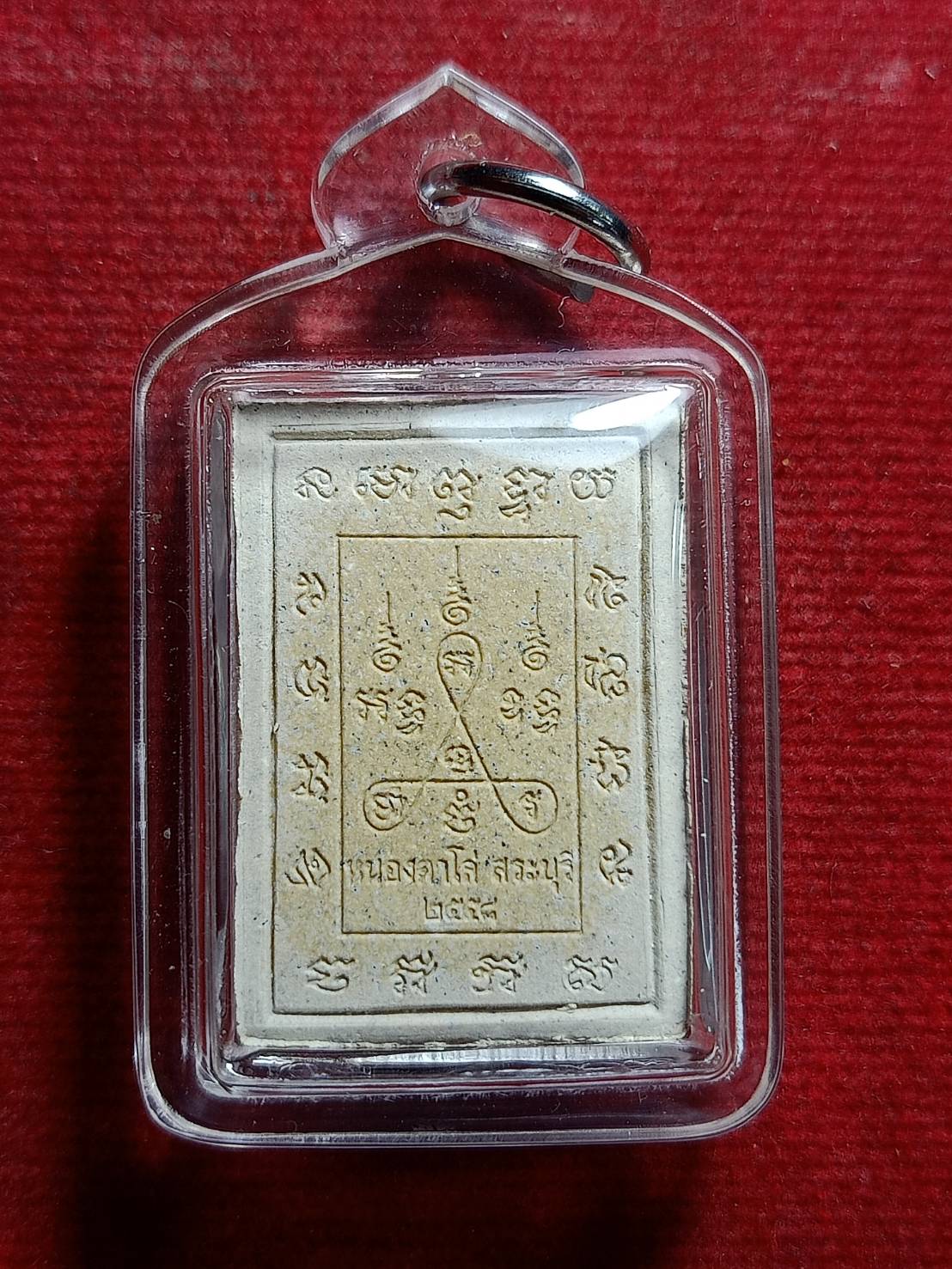 พระผงหลวงพ่อสำเร็จศักดิ์สิทธิ์ วัดหนองตาโล่ จ.สระบุรี ปี 2558 (SKU-11098)