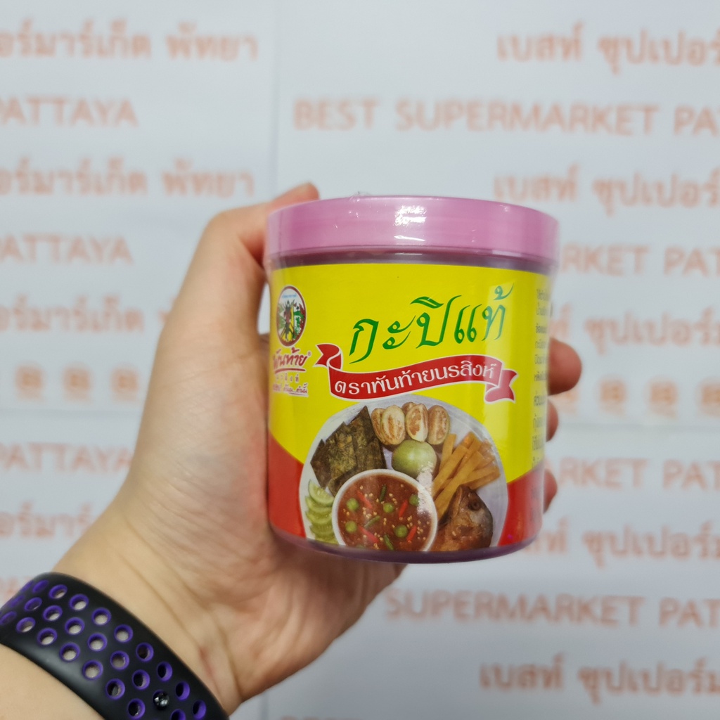 พันท้ายนรสิงห์ กะปิแท้ 370 กรัม Shrimp Paste 370 g.