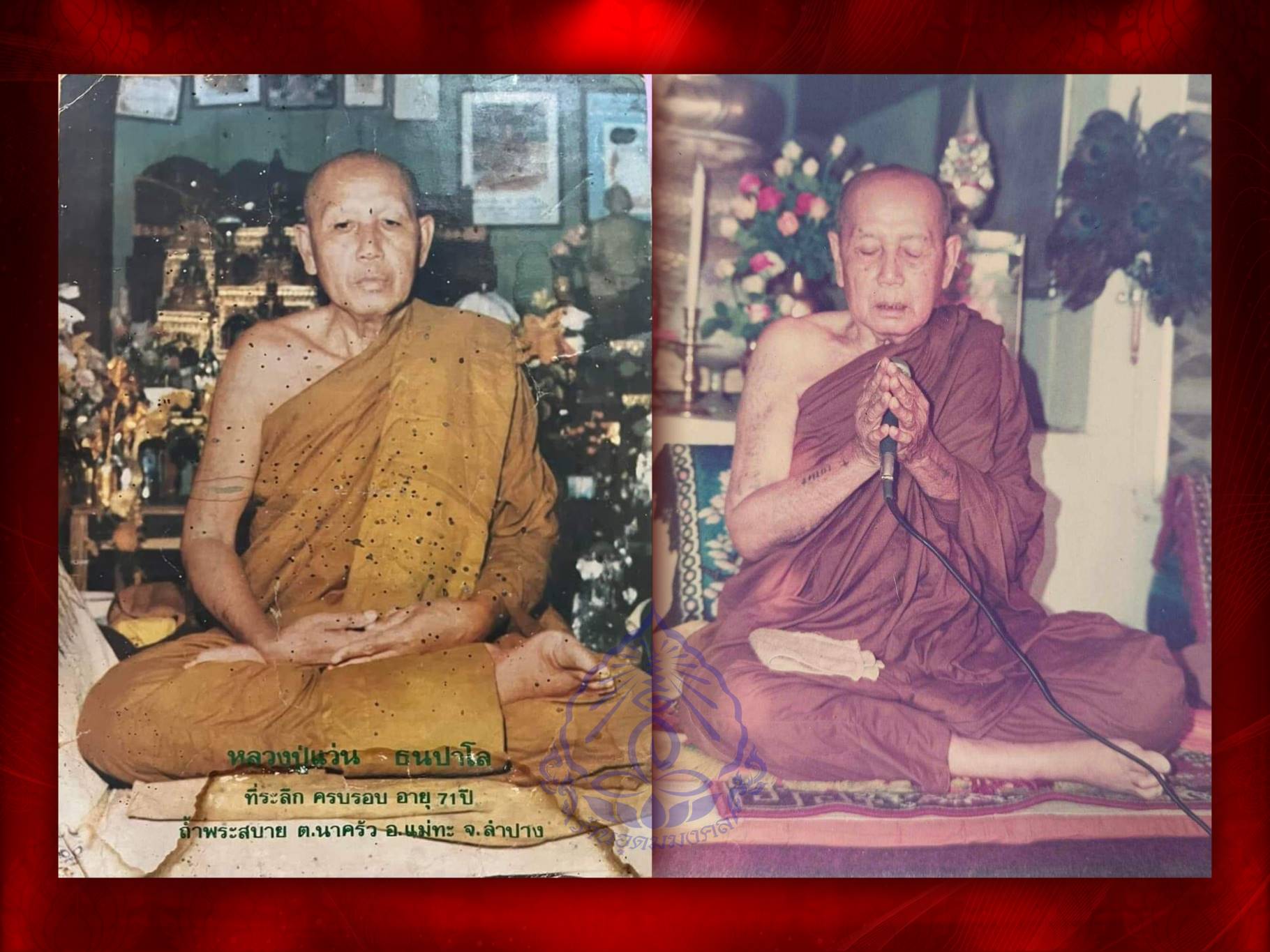 ล๊อคเก็ตหลวงปู่แว่นธนปาโล ปี 40 ด้านหลังบรรจุตระกุดบรรจุผงเถ้าถ่าน และจีวรของหลวงปู่แว่น ธนปาโล วัดถ้ำพระสบาย จ.ลำปาง