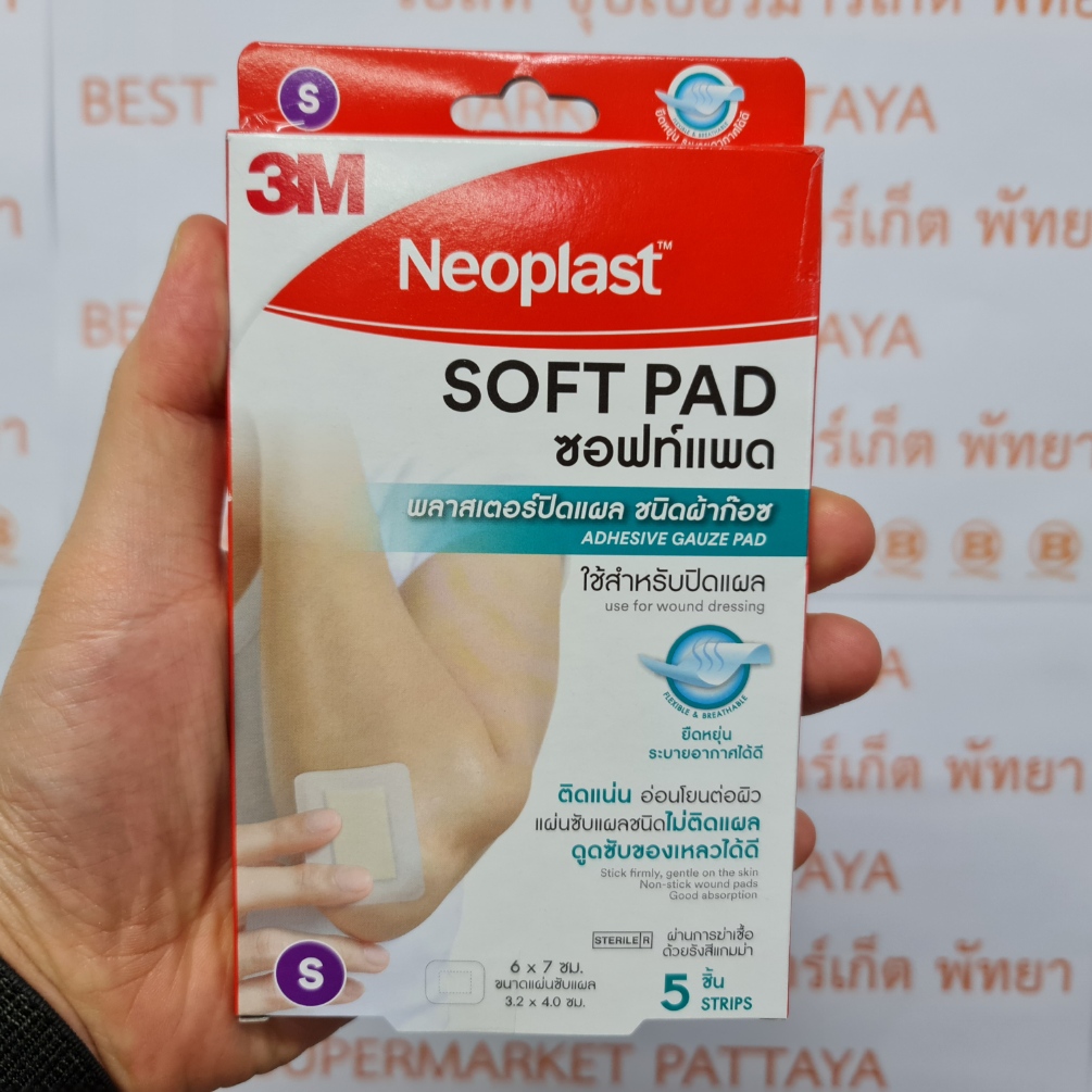 3M ซอฟท์แพด พลาสเตอร์ปิดแผล ชนิดผ้าก๊อซ 3M Soft Pad Adhesive Gauze Pad