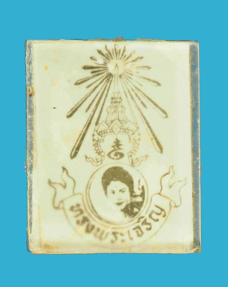 *32706 พระบรมฉายาลักษณ์ในหลวงรัชกาลที่ 9 ทรงพระเจริญ ไม่ทราบปี 5