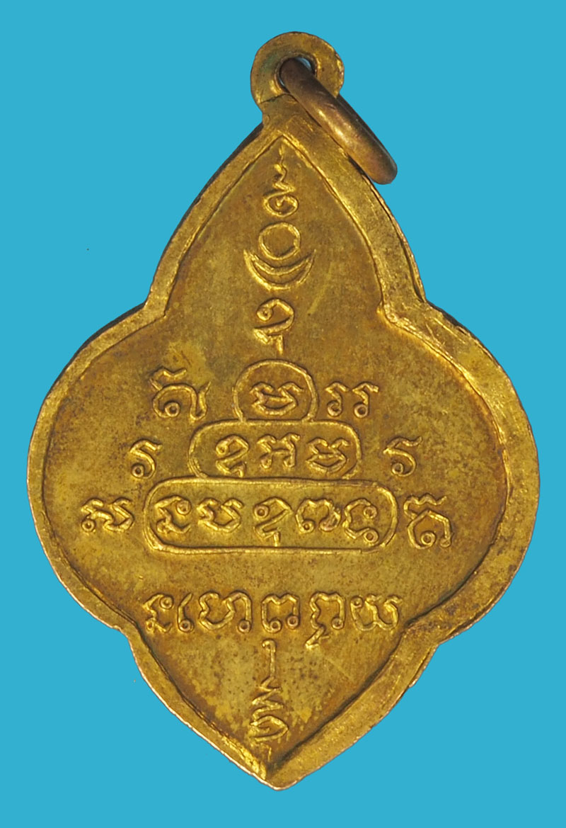 *38043 เหรียญพระอธิการจันทร์ วัดหนองเเล้ง สุรินทร์ ปี 2516 กระหลั่ยทอง 86