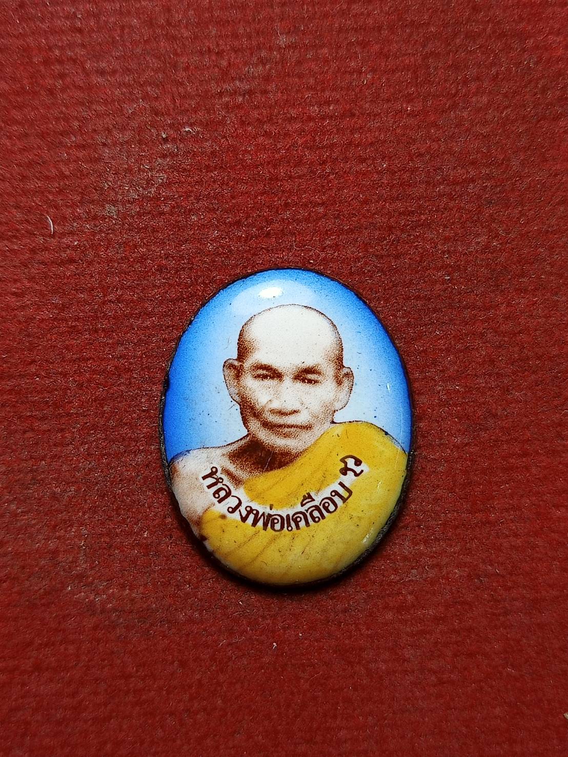 ล็อกเก็ตหลวงพ่อเคลือบ วัดหนองกระดี่ จ.อุทัยธานี (SKU-09232)