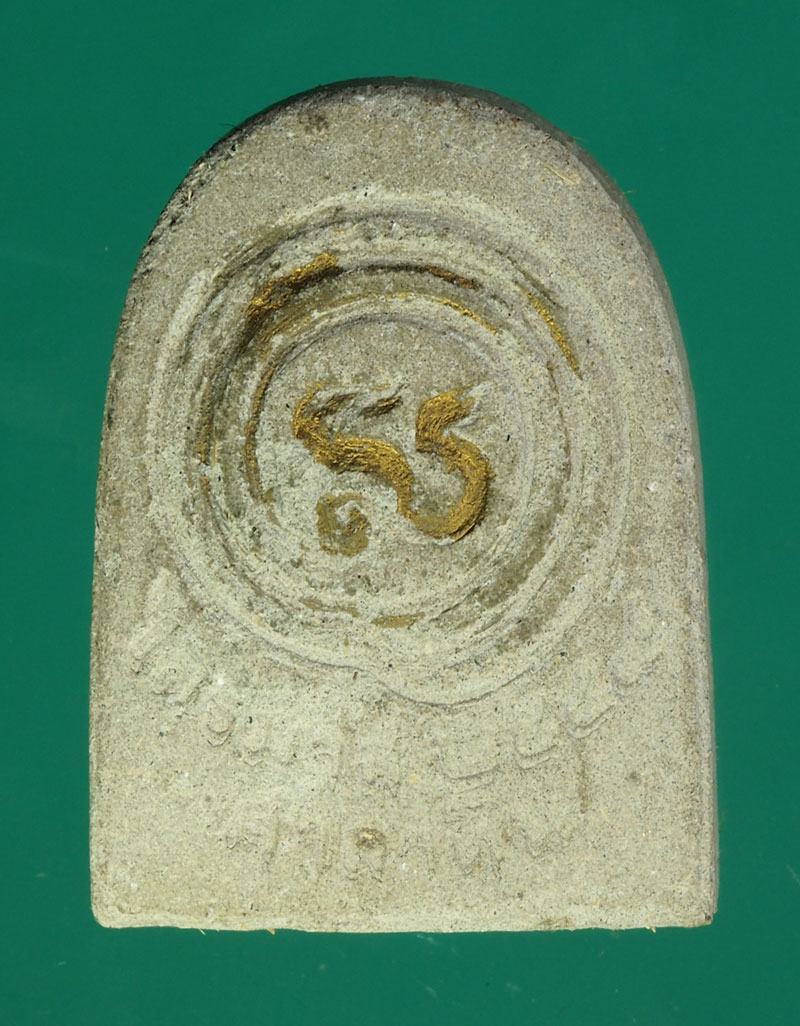 *28795 พระซุ้มกอ หลวงพ่อทรง วัดศาลาดิน อ่างทอง 89