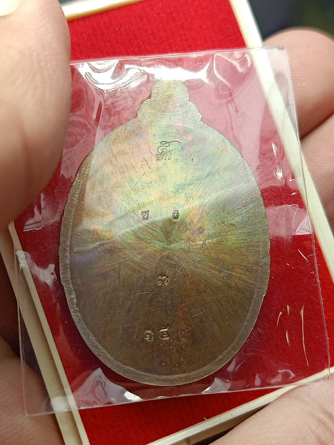 เหรียญหลวงปู่สมาน สุธัมโม ที่พักสงฆ์เขายางหัก อ.ปากท่อ จ.ราชบุรี ปี 2567 พร้อมกล่อง (SKU-10980)