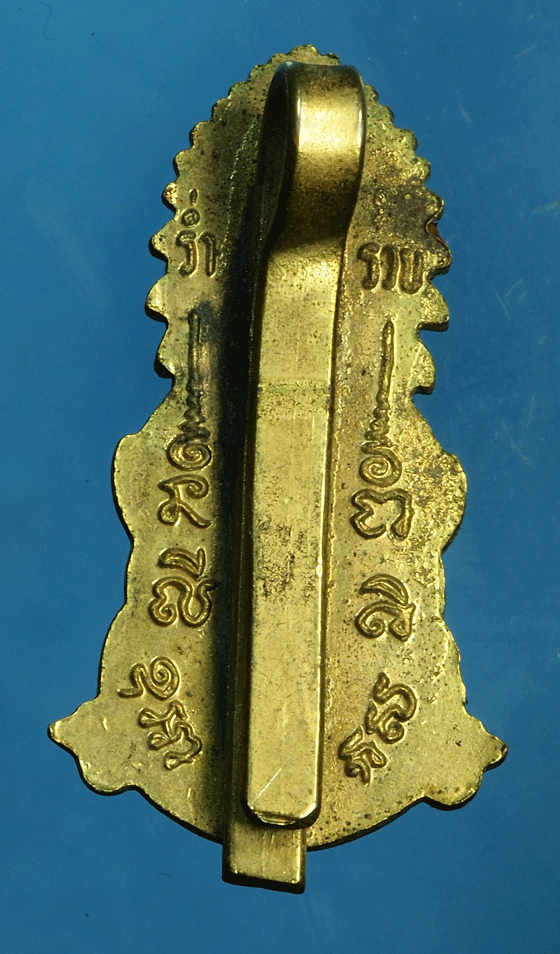 *27633 แหนบพระพุทธโสธร วัดโสธรวรวิหาร ฉะเชิงเทรา 25