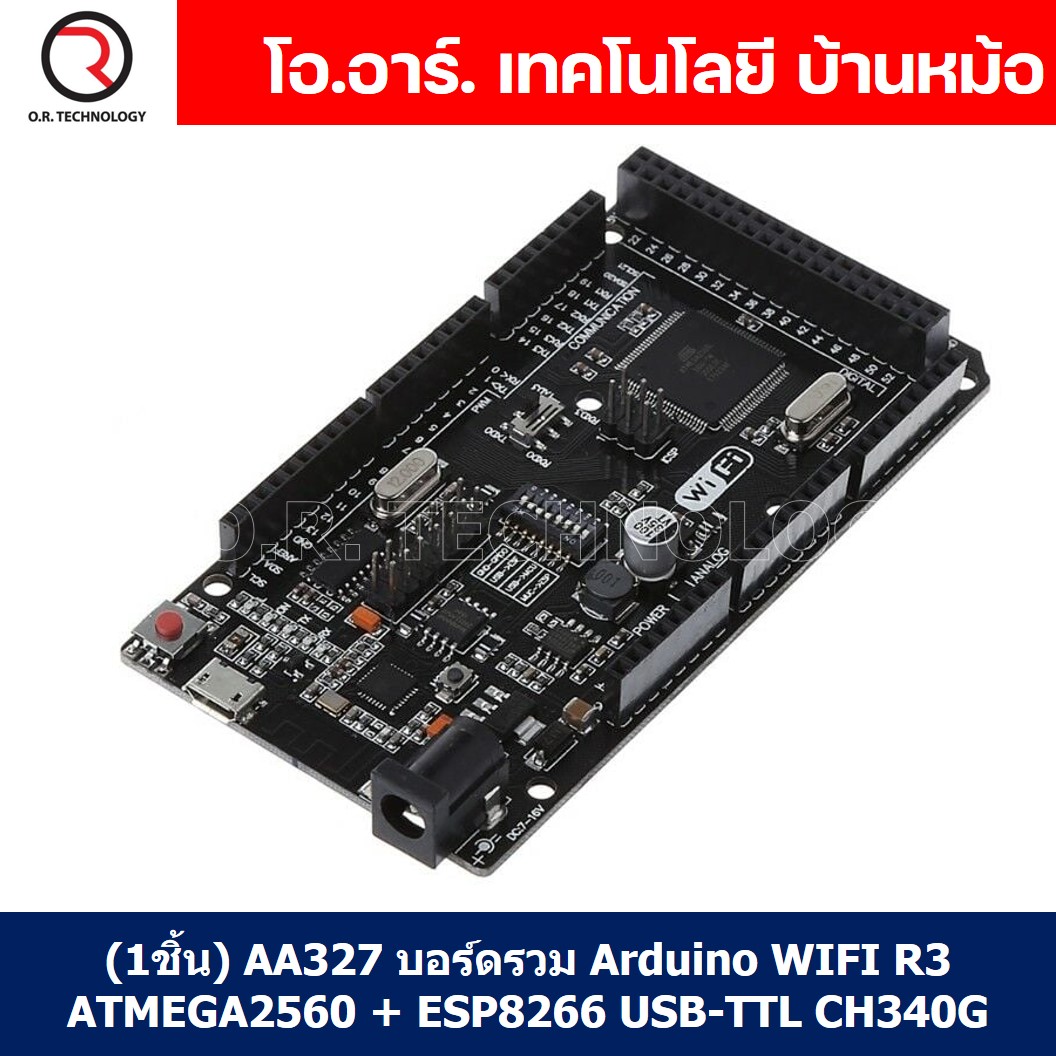 (1ชิ้น) AA327 บอร์ดรวม Arduino WIFI R3 ATMEGA2560 + ESP8266 USB-TTL CH340G NodeMCU MEGA2560