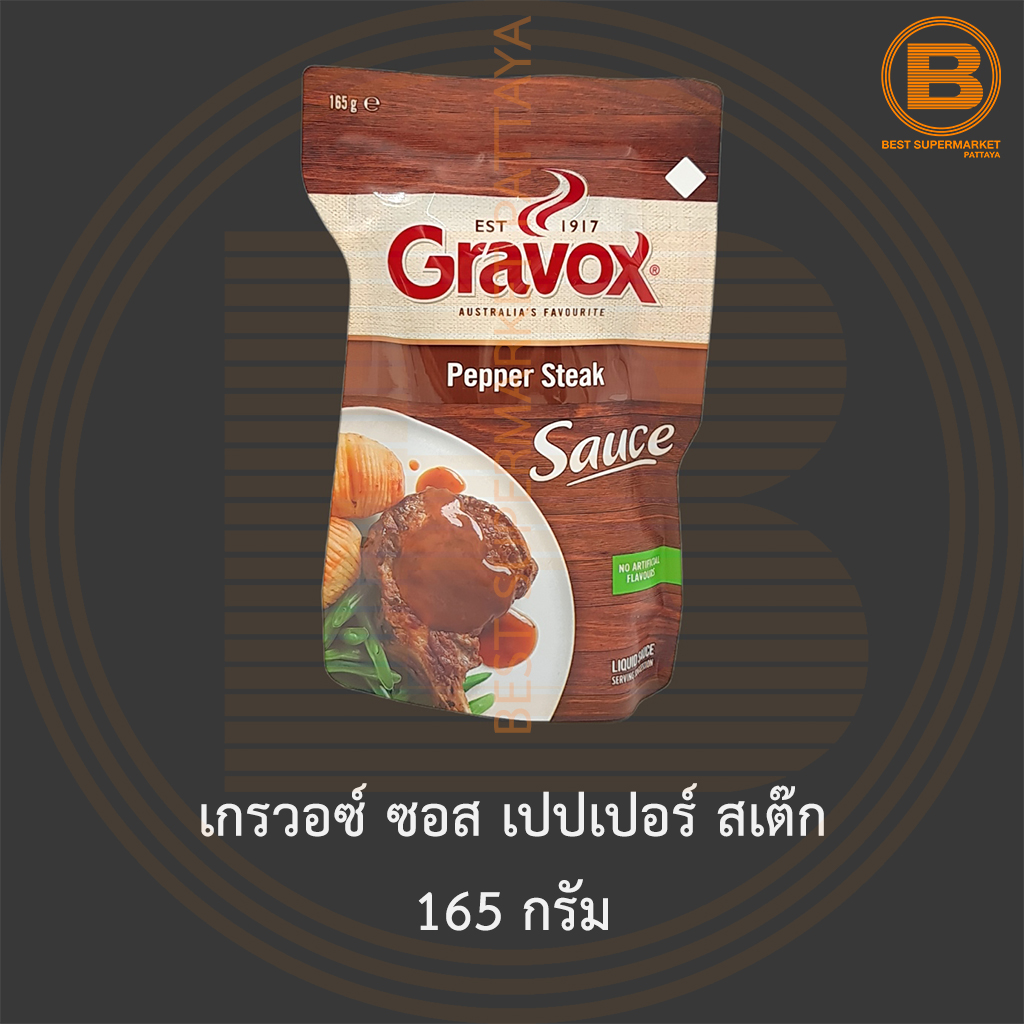 เกรวอซ์ ซอส เปปเปอร์ สเต๊ก 165 กรัม Gravox Pepper Steak Sauce 165 g.