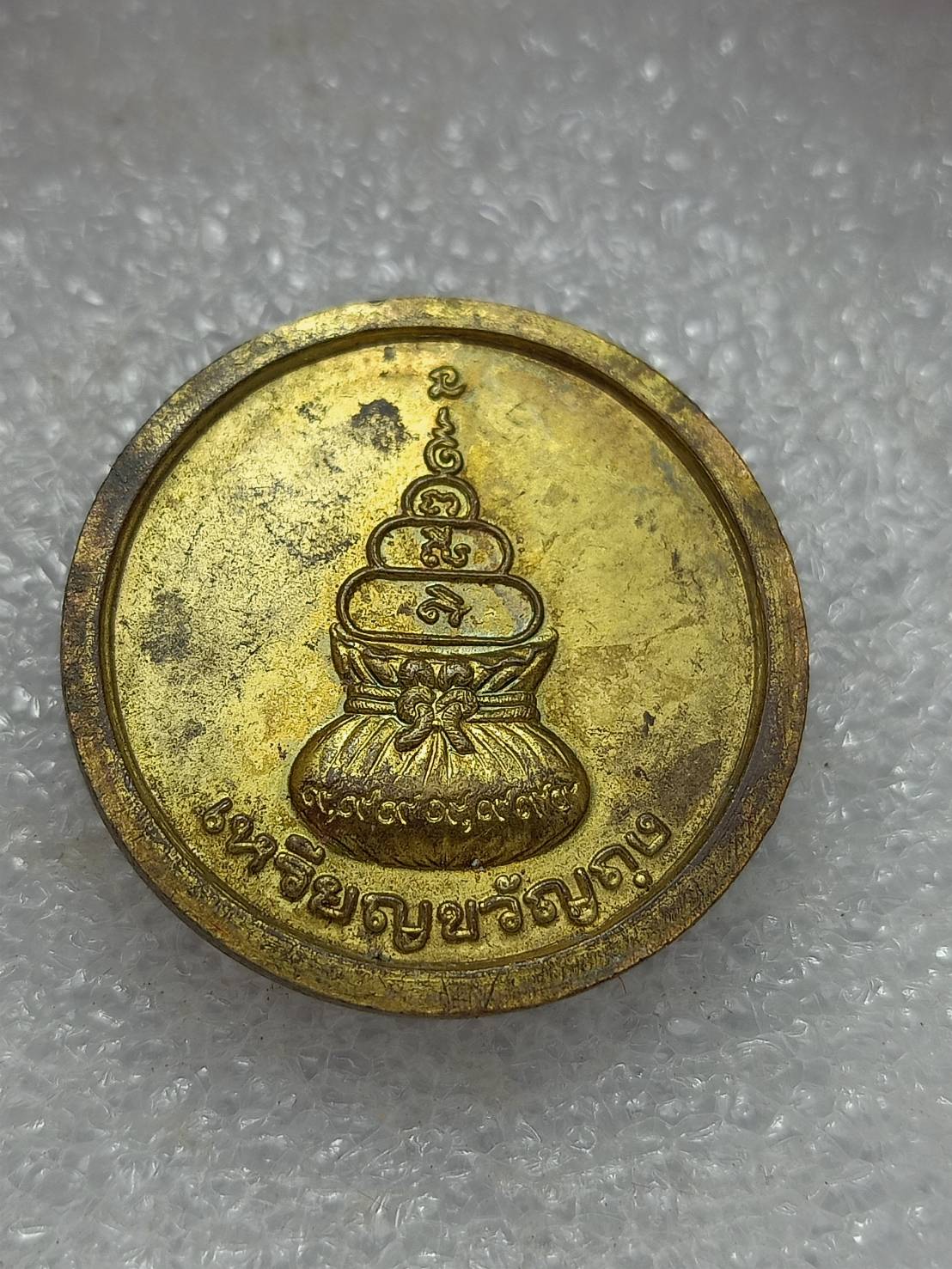 เหรียญขวัญถุง หลวงพ่อเงิน วัดบางคลาน จ.พิจิตร (SKU-12728)