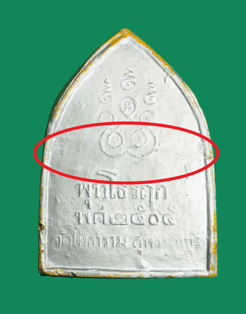 ขายแล้ว*31812 พระพุทธโคดม หลวงพ่อขอม วัดไผ่โรงวัว สุพรรณบุรี ลงทอง (สภาพหักตามวงเเดง ตามภาพ) 84