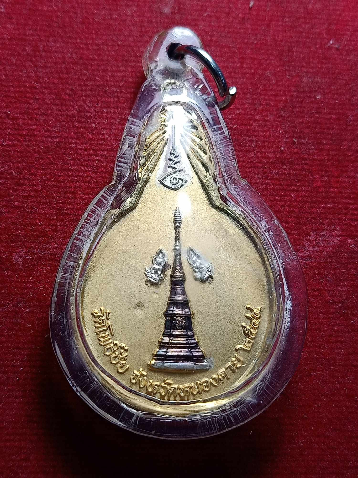 เหรียญหลวงพ่อพระใส วัดโพธิ์ชัย จ.หนองคาย ปี 2544 (SKU-04512)