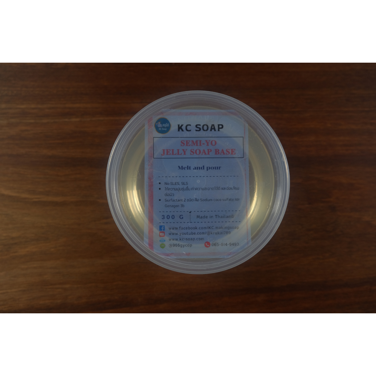 เบสสบู่เจลลี่ สูตร SEMI-YO ไม่ใส่ SLS, SLES ให้ความอ่อนโยนต่อผิว มีลักษณะเด้งดึ๋ง นุ่มนิ่ม : 300 กรัม-10 กิโลกรัม