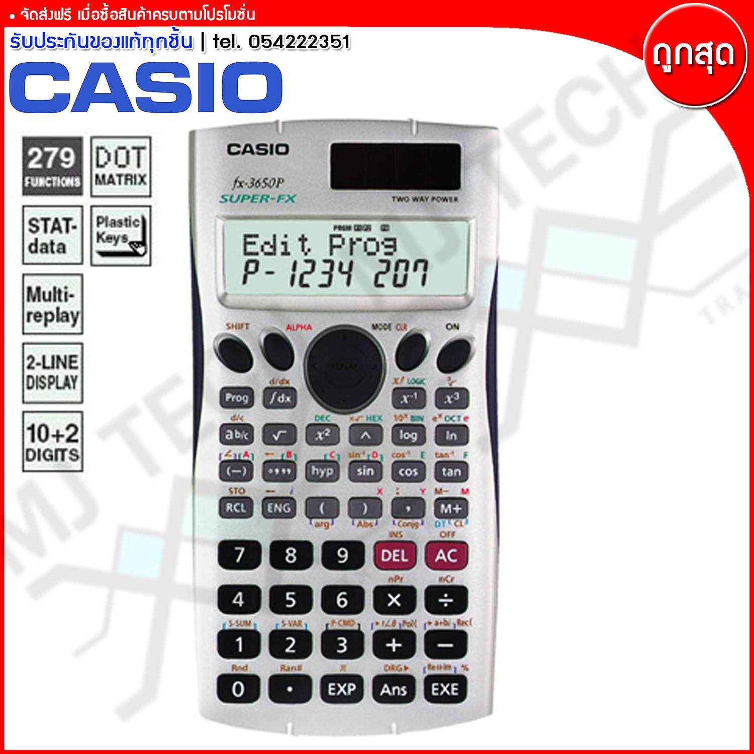 Casio เครื่องคิดเลข วิทยาศาสตร์ 279 ฟังค์ชั่น รุ่น FX-3650P ( ของแท้ 100% )