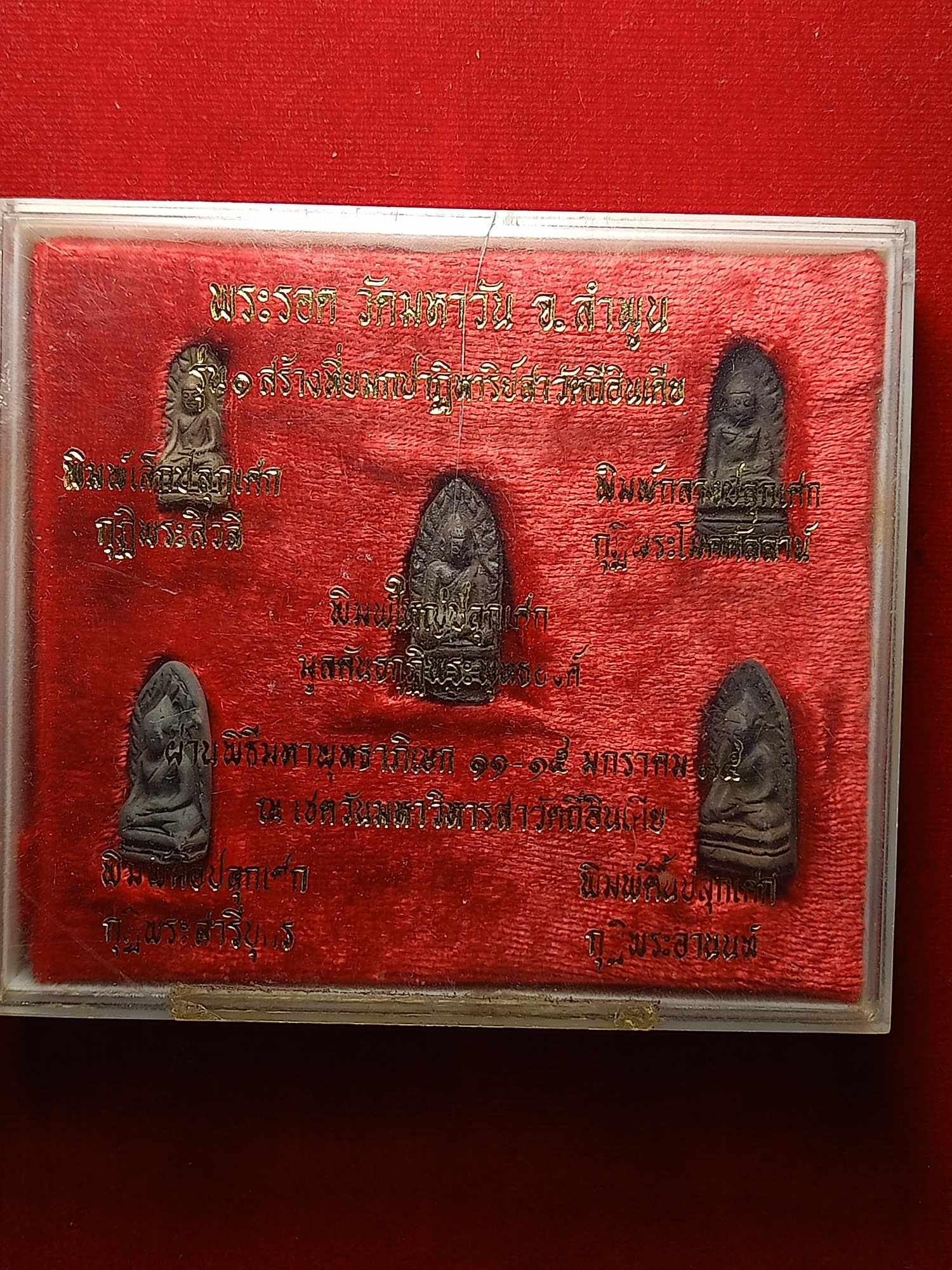 พระผงชุด พระรอด วัดมหาวัน จ.ลำพูน รุ่น 1 สร้างที่มณฑปปาฏิหาริย์สาวัตถีอินเดีย ปี 2535 พร้อมกล่อง (SKU-04790)
